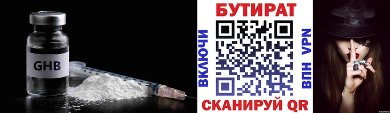 наркотики  Навашино  Бутират 1.4BDO 