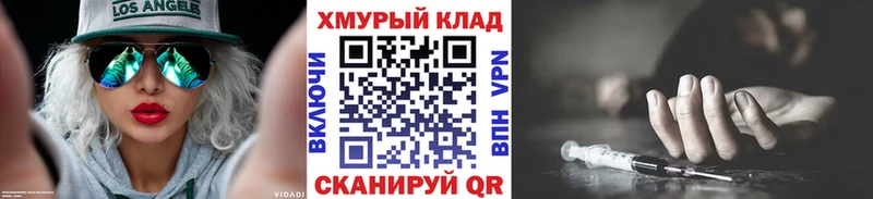 ГЕРОИН хмурый  наркотики  Навашино 