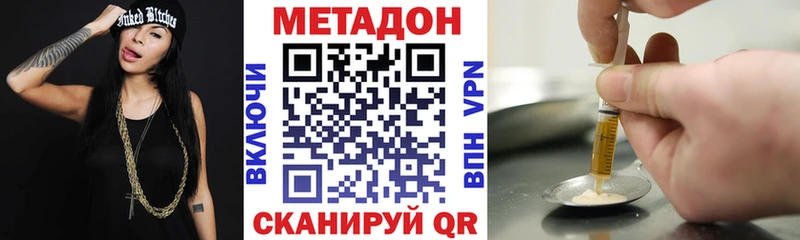 Метадон белоснежный  Навашино 